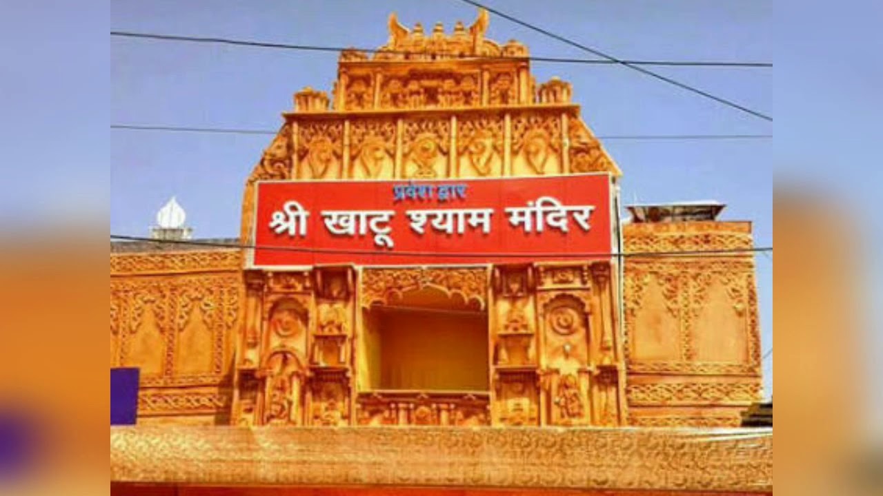 Khatushyam
